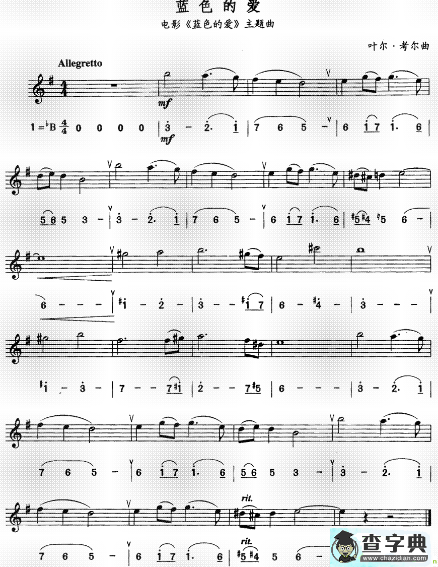 蓝色的爱萨克斯谱(叶尔作曲)