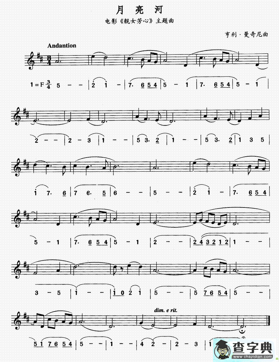 月亮河萨克斯谱(亨利作曲)