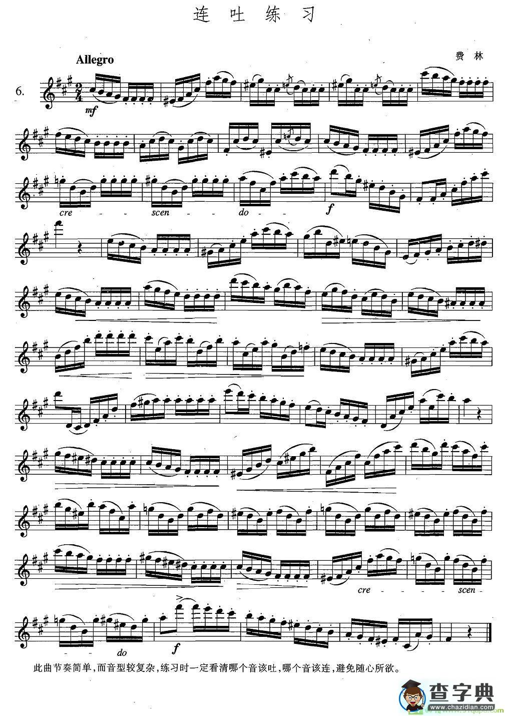 萨克斯练习曲合集连吐练习萨克斯谱(费林作曲)