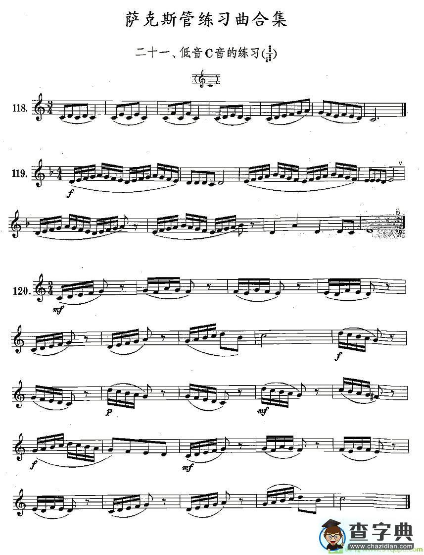 练习曲合集：21、低音C音的练习萨克斯谱(王清泉作曲)
