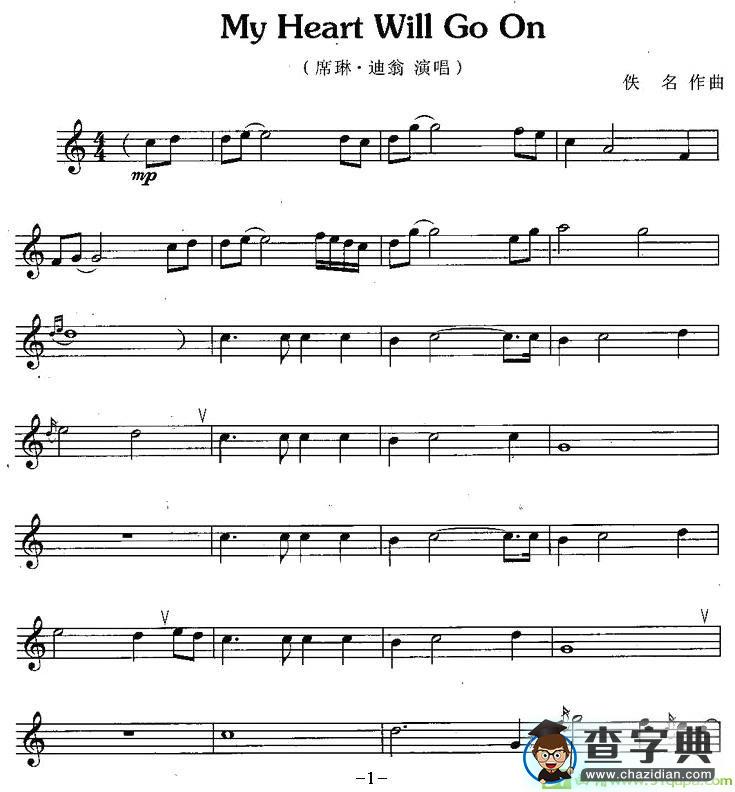 my heart will go on萨克斯谱