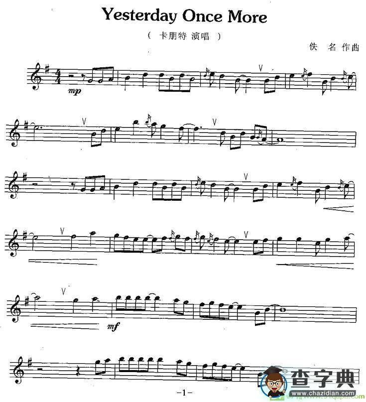 yesterday once more萨克斯谱