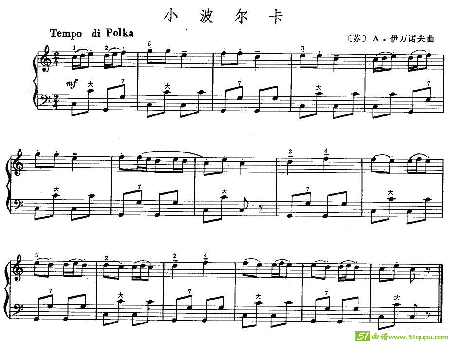 小波尔卡手风琴谱(伊万诺夫作曲)