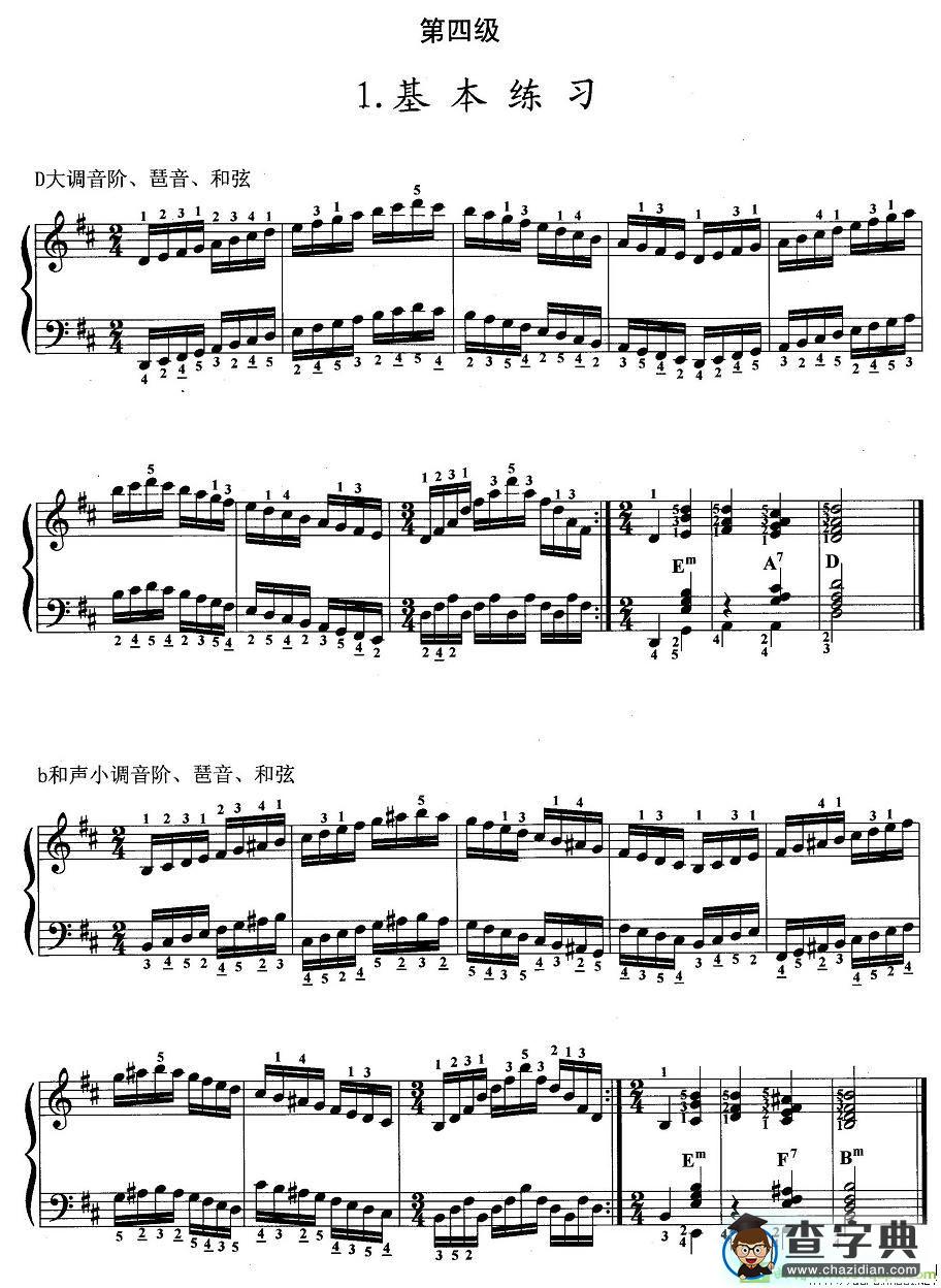 手风琴考级第四级：1、基本练习手风琴谱