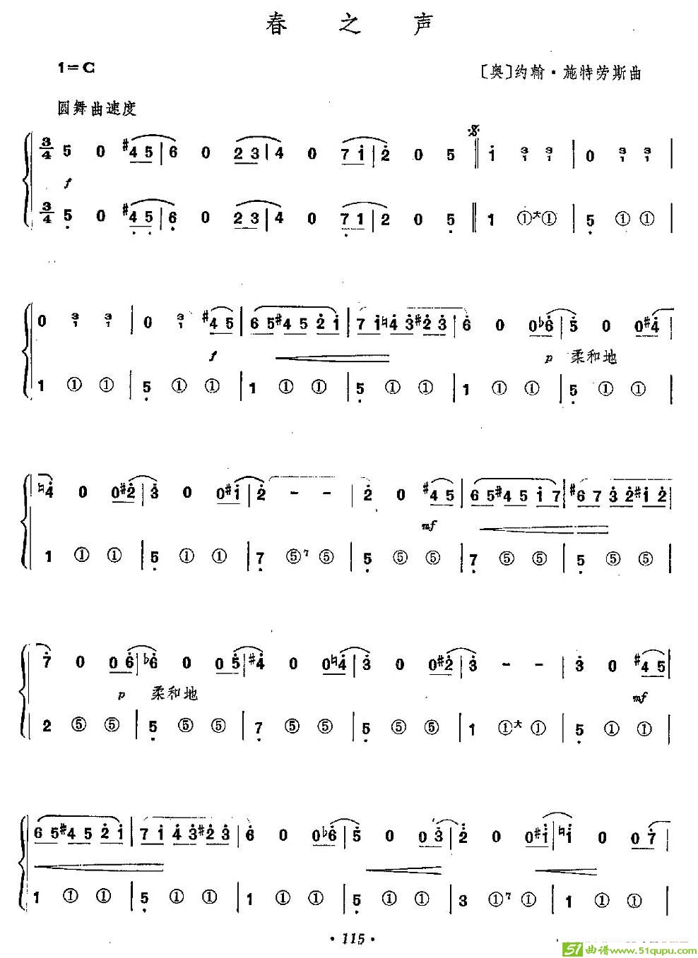 春之声手风琴谱([奥]约翰·施特劳斯作曲)