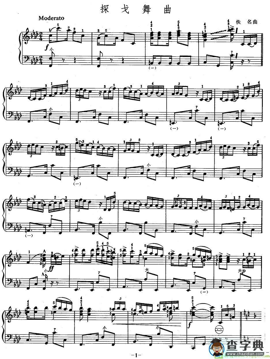 探戈舞曲手风琴谱