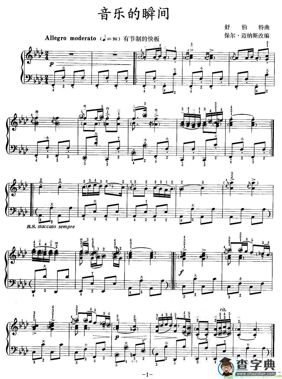音乐的瞬间手风琴谱([奥]作曲)