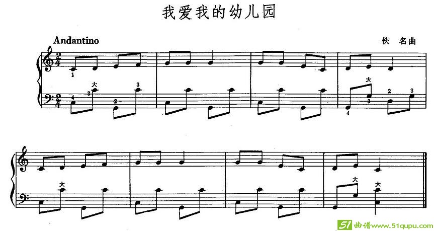 我爱我的幼儿园手风琴谱