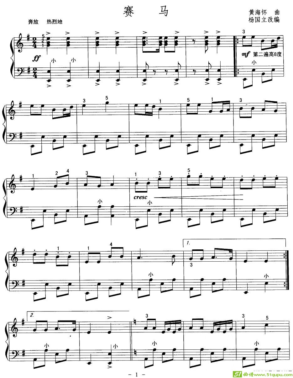 赛马手风琴谱(黄海怀作曲)