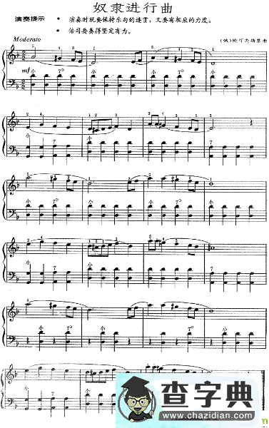 奴隶进行曲手风琴谱