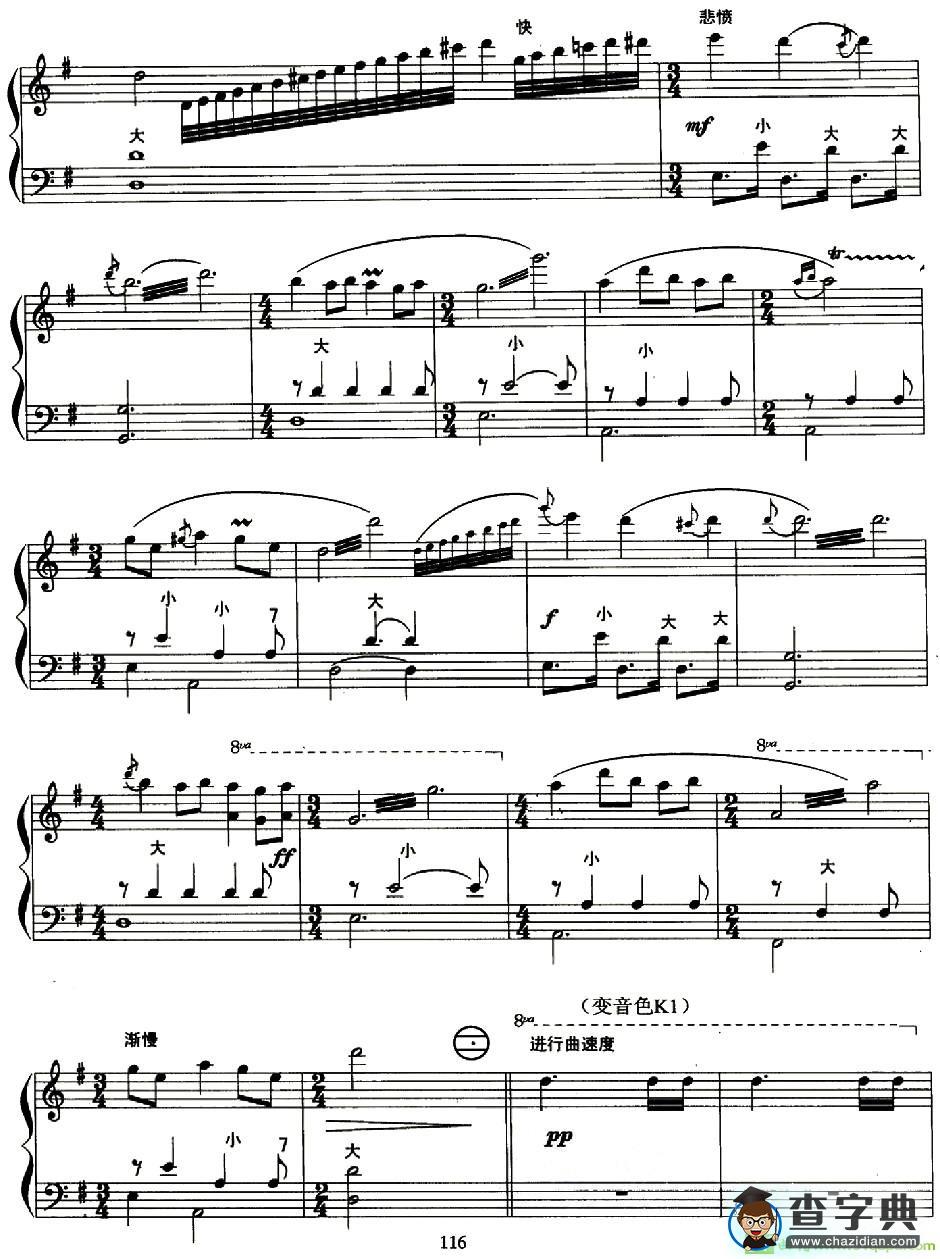 白毛女组曲手风琴谱(储望华改编作曲)