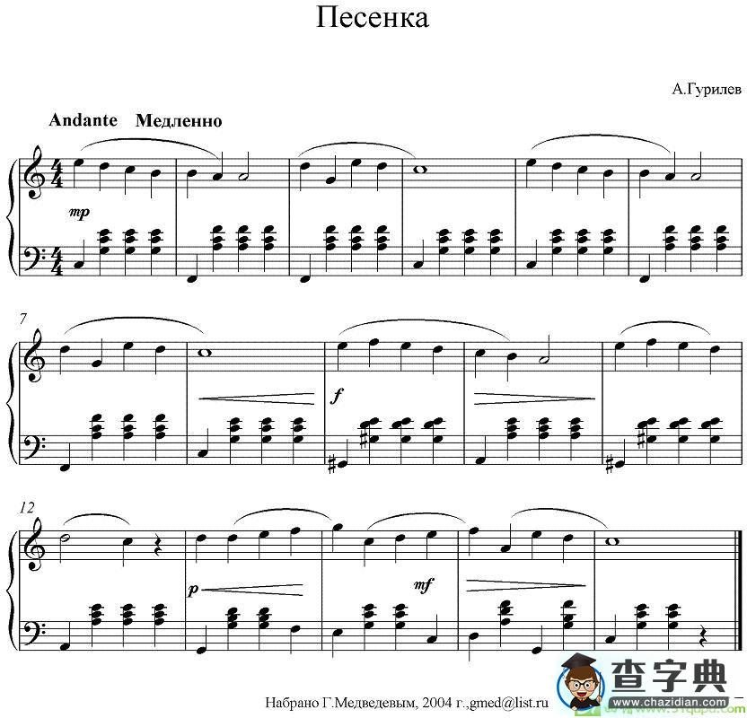 Song Gyrilev手风琴谱