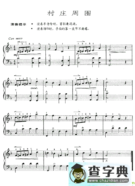 村庄周围手风琴谱