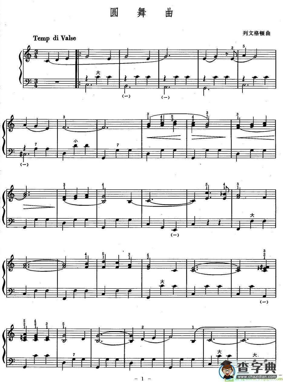 圆舞曲手风琴谱(列文格顿作曲)