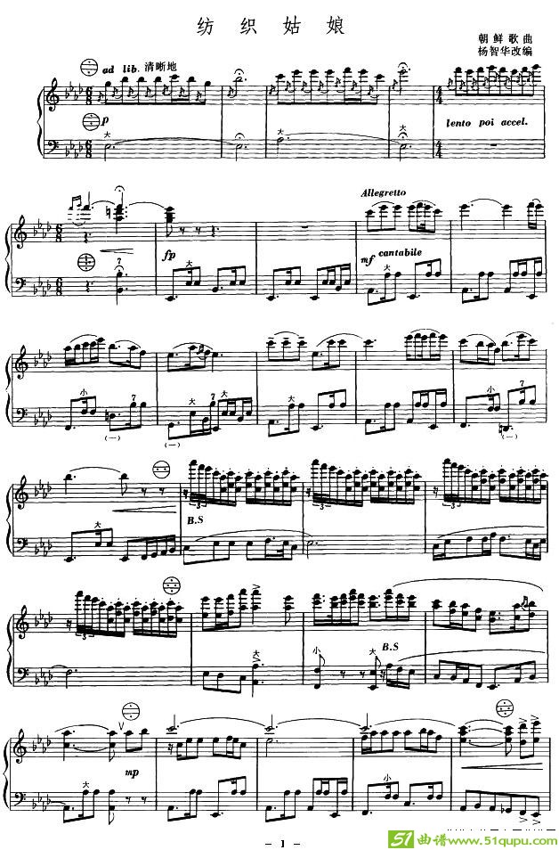 纺织姑娘手风琴谱(朝鲜歌曲作曲)
