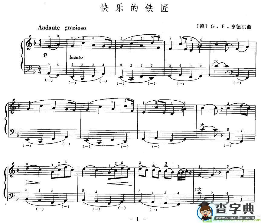 快乐的铁匠手风琴谱