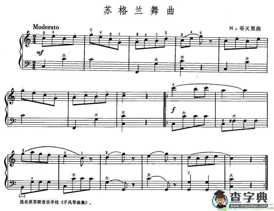 苏格兰舞曲手风琴谱