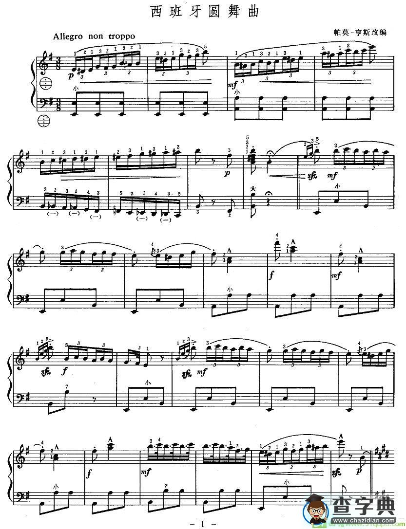 西班牙圆舞曲手风琴谱