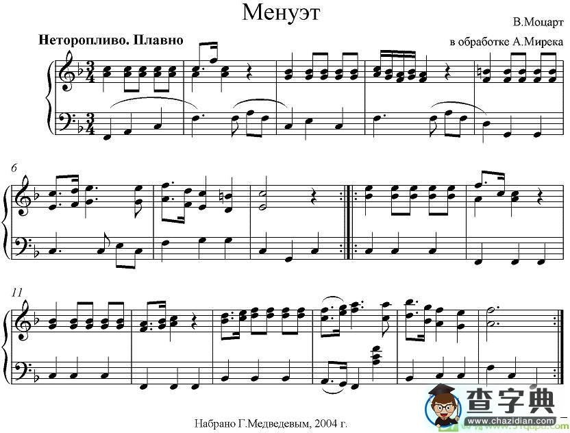 Menuet Mozart手风琴谱