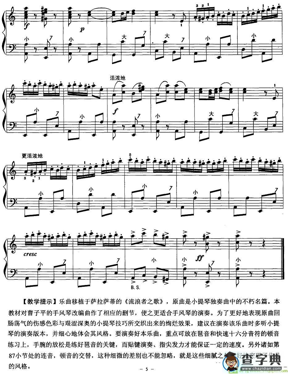 吉普赛之歌手风琴谱