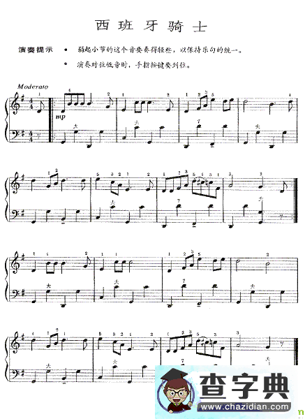 西班牙骑士手风琴谱