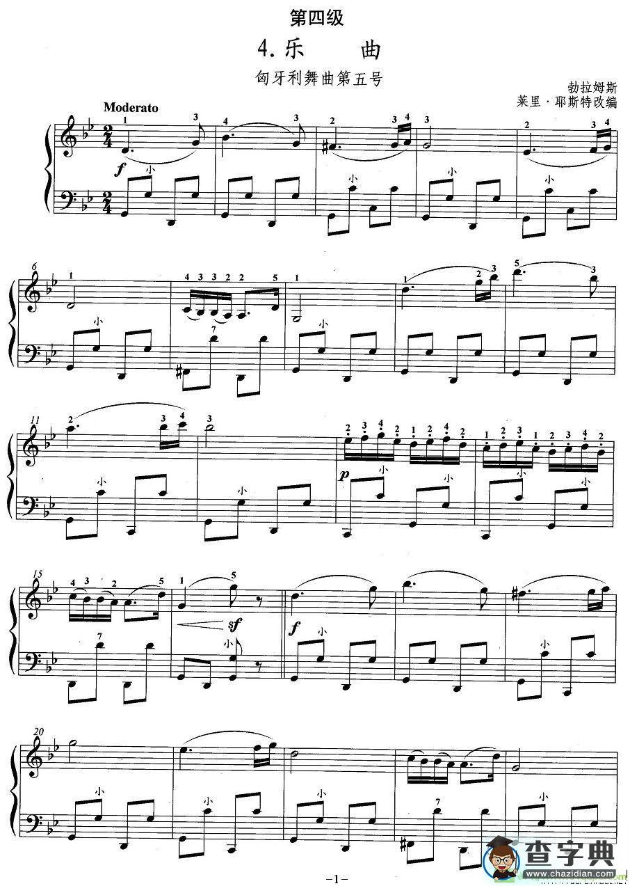 手风琴考级第四级：4、乐曲手风琴谱