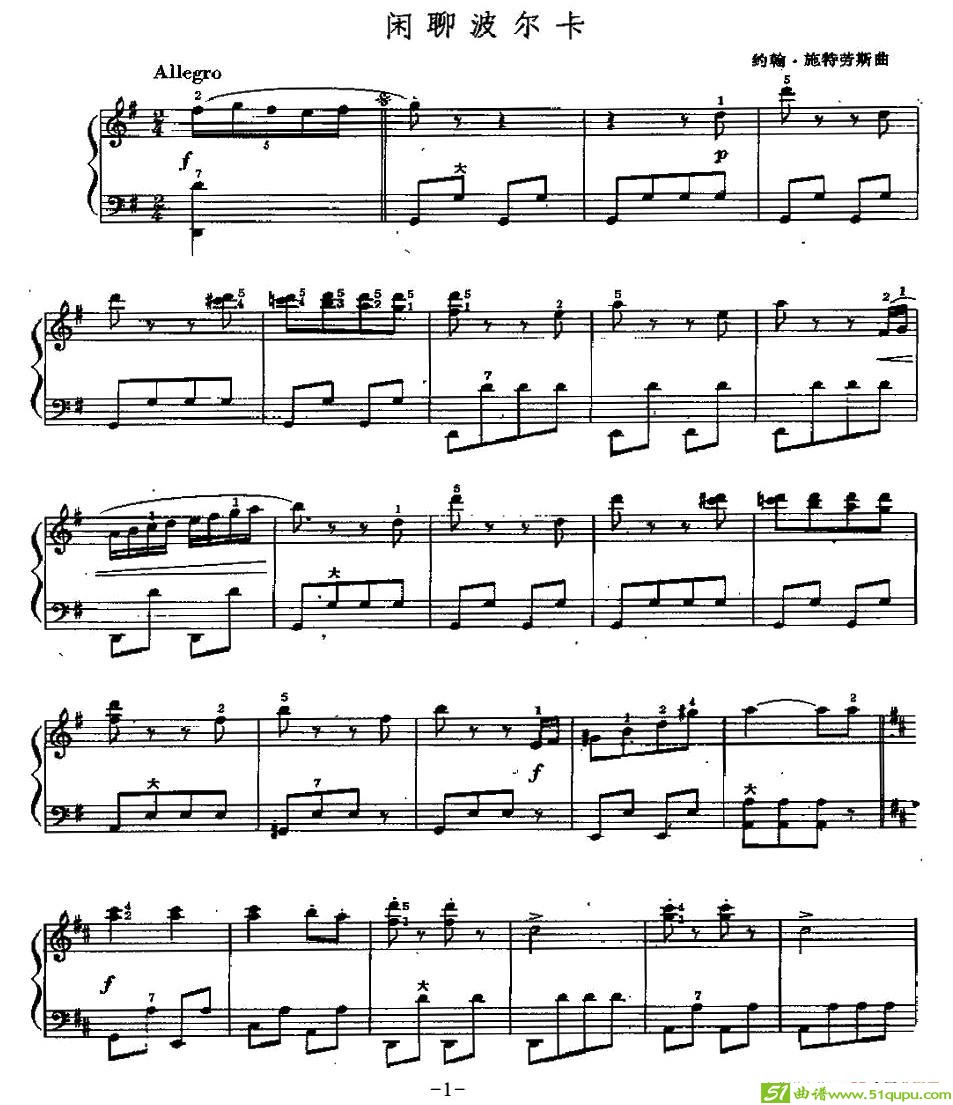 闲聊波尔卡手风琴谱(约翰·施特劳斯作曲)