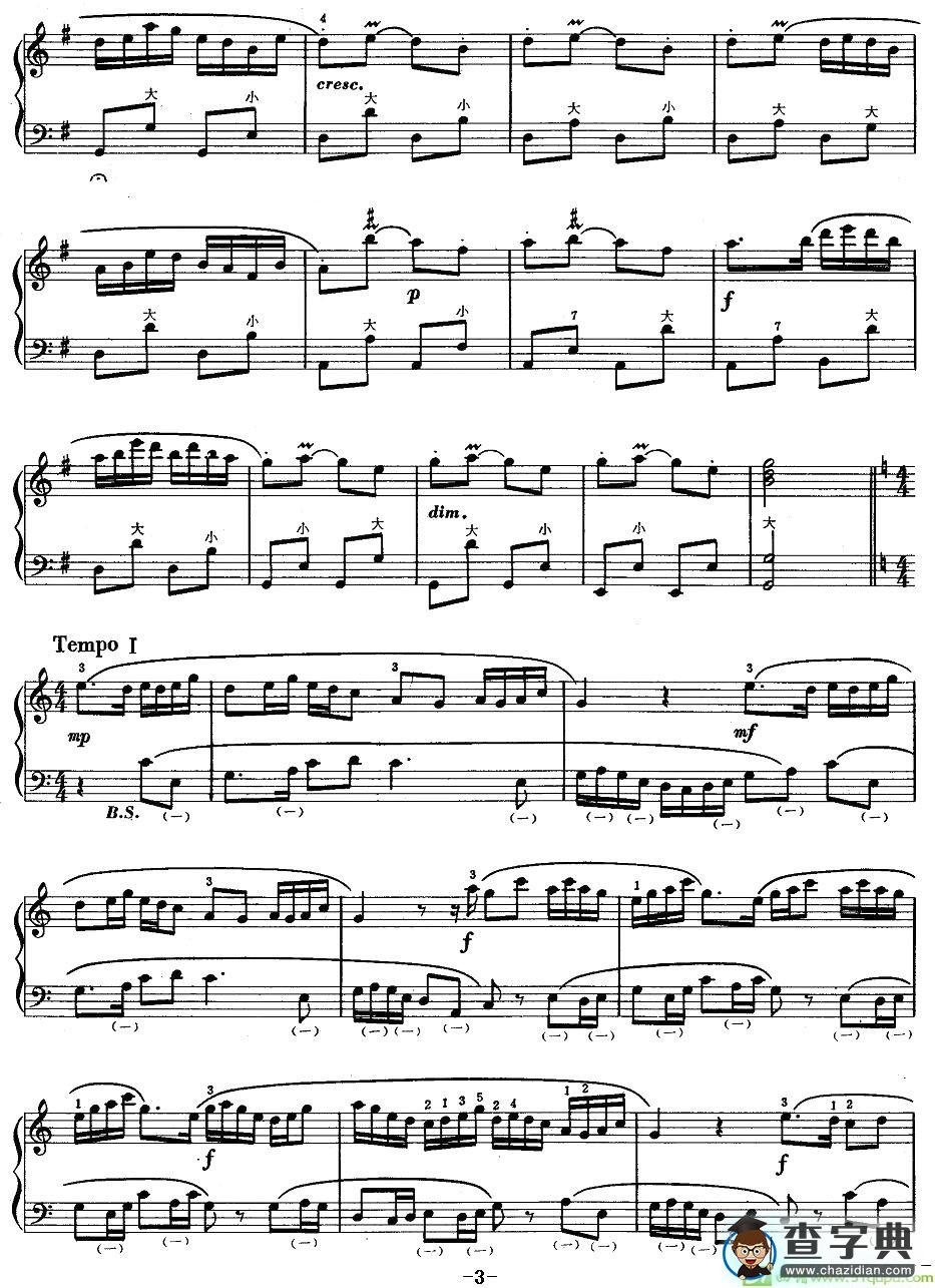 牧童短笛手风琴谱(贺绿汀作曲)
