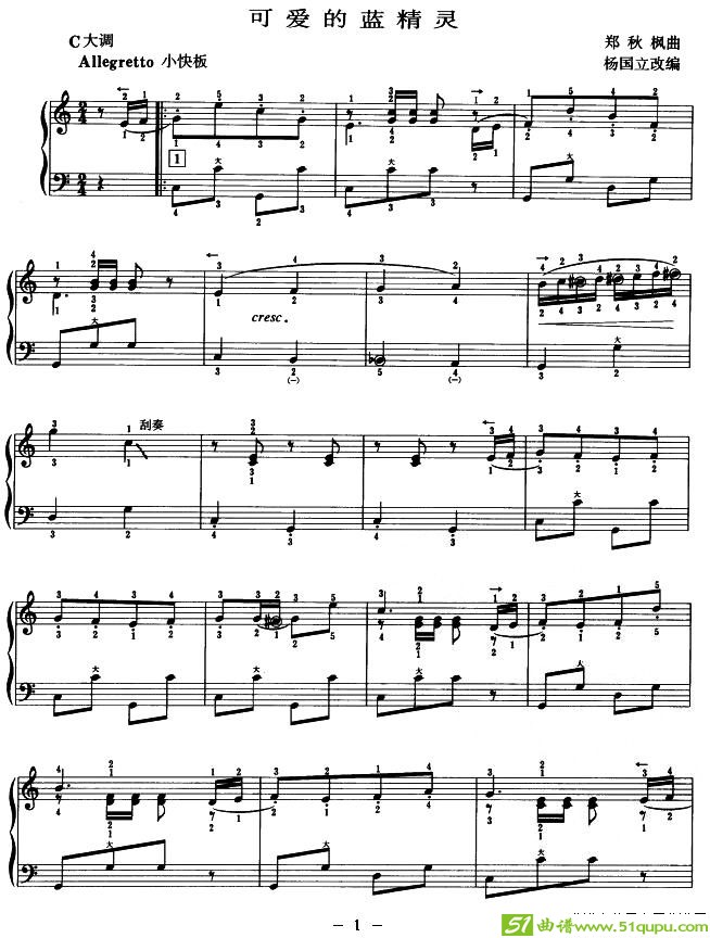 可爱的蓝精灵手风琴谱(郑秋枫作曲)
