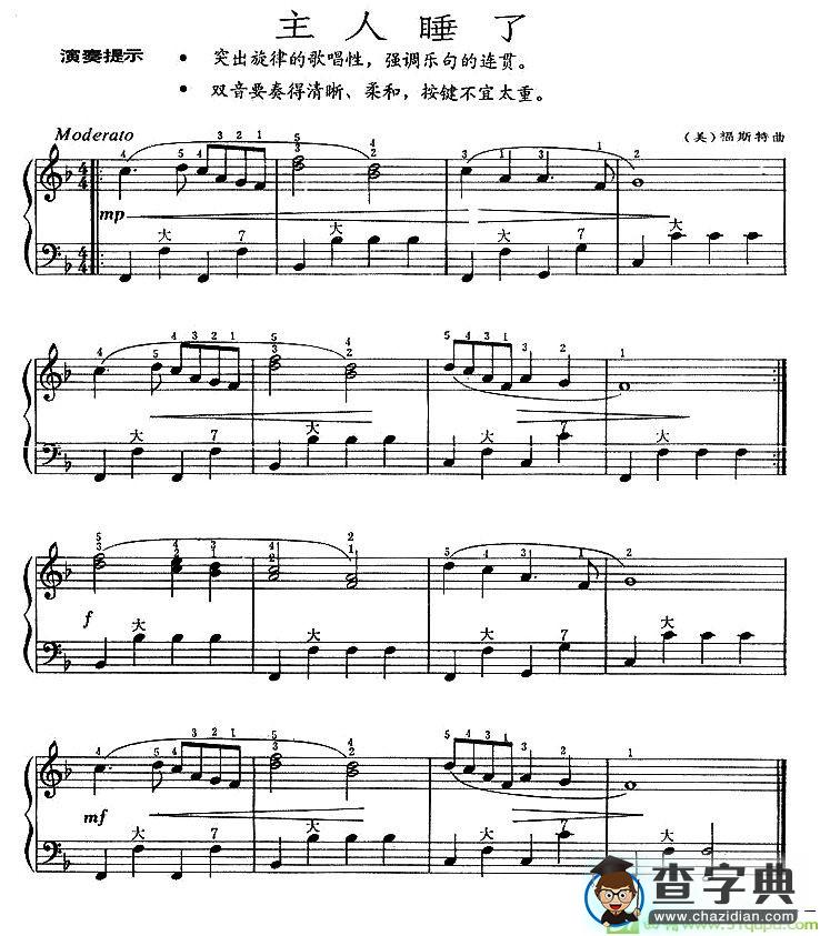 主人睡了手风琴谱