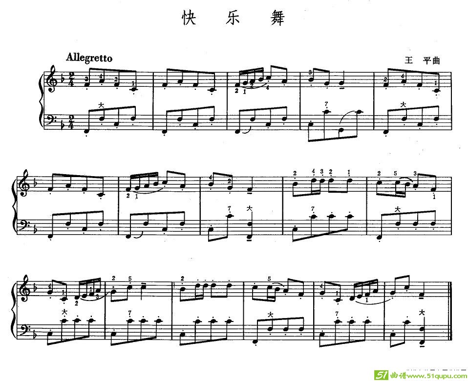 快乐舞手风琴谱(王平作曲)