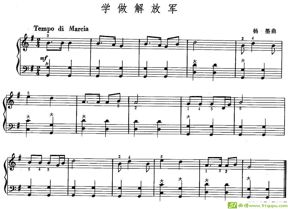 学做解放军手风琴谱(杨墨作曲)