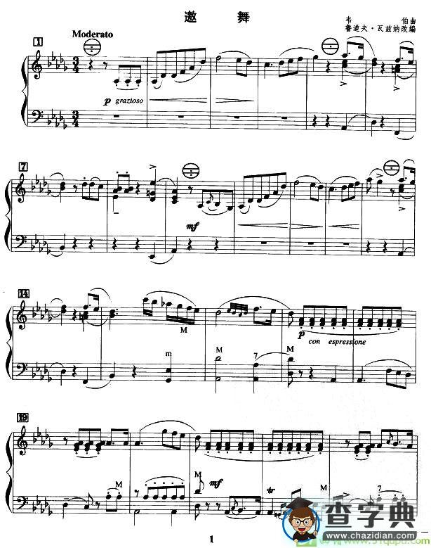 邀舞手风琴谱(鲁迪夫·瓦兹钠改编作曲)