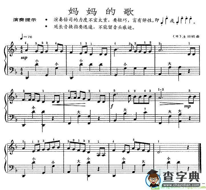 妈妈的歌手风琴谱