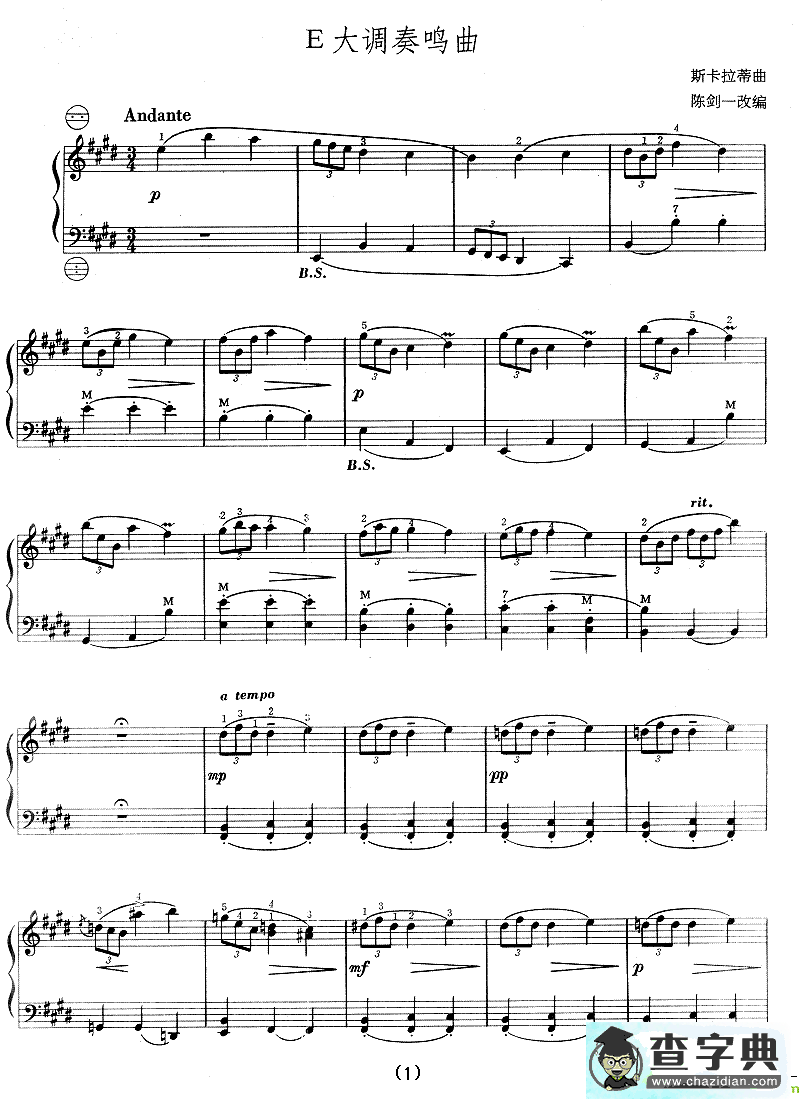 E大调奏鸣曲手风琴谱