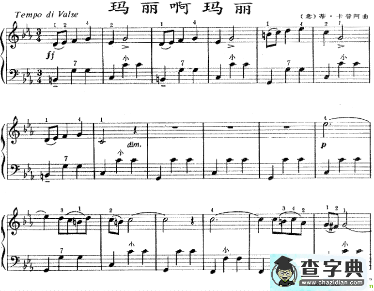 玛丽啊玛丽手风琴谱