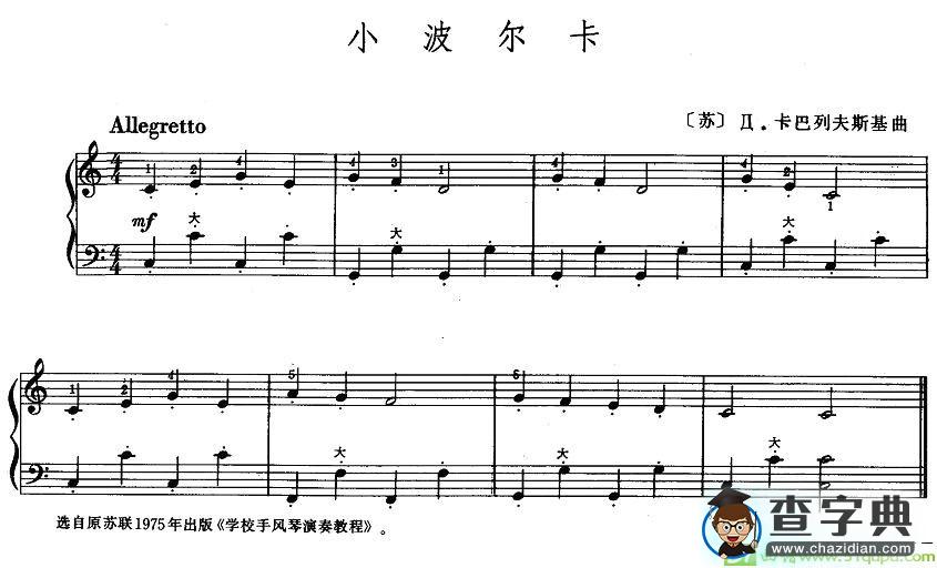 小波尔卡手风琴谱