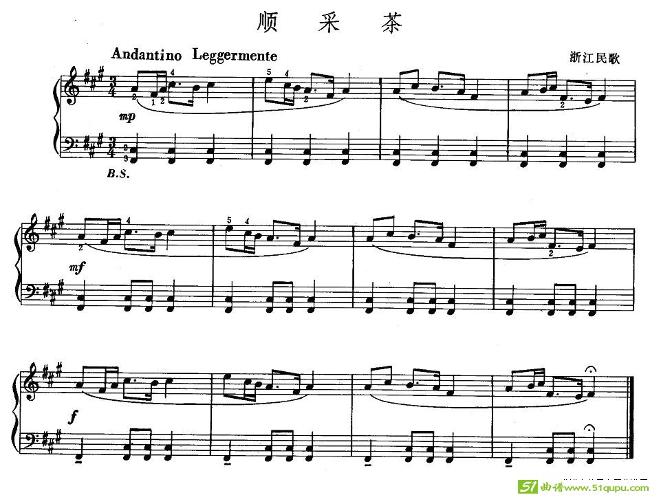 顺采茶手风琴谱