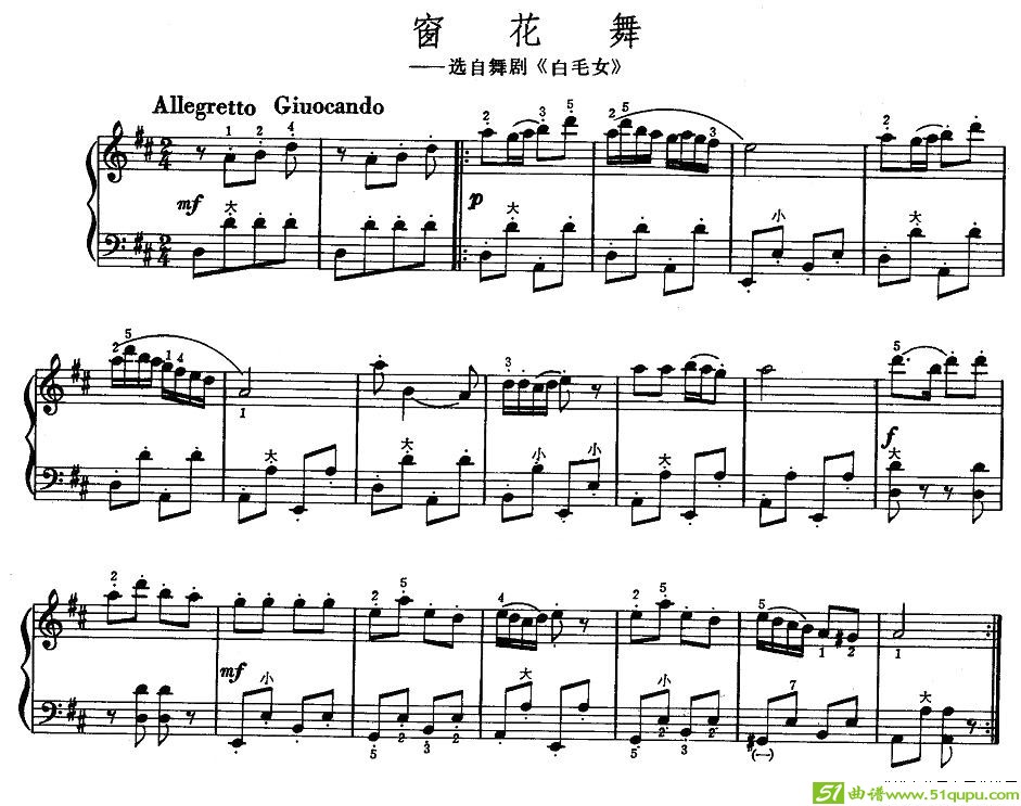 窗花舞手风琴谱