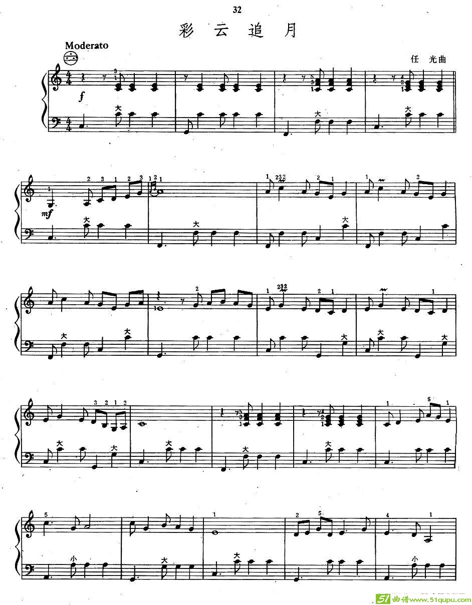彩云追月手风琴谱(任光作曲)