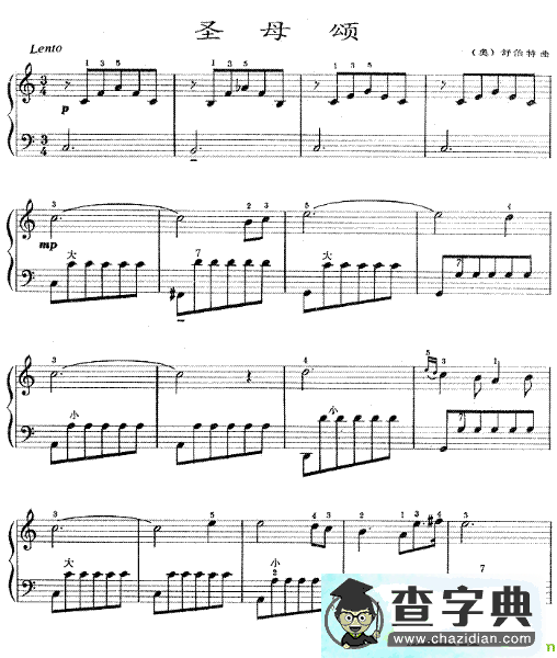 圣母颂手风琴谱