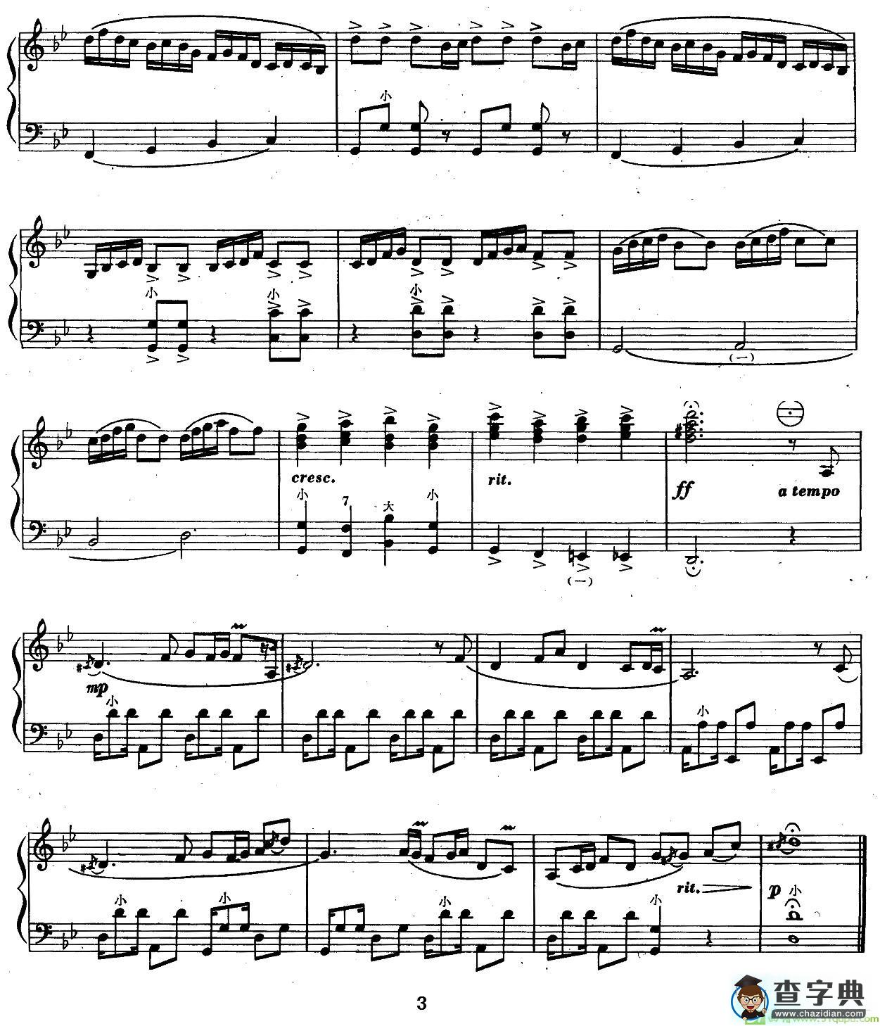 草原牧歌手风琴谱(蔡福华改编作曲)