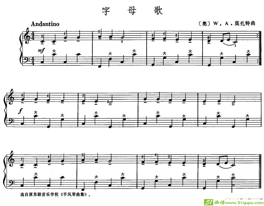 字母歌手风琴谱
