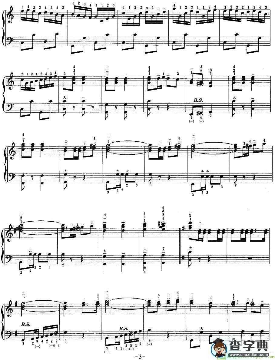 游击队歌手风琴谱(贺绿汀作曲)