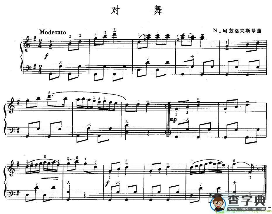 对舞手风琴谱