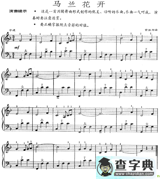 马兰花开手风琴谱