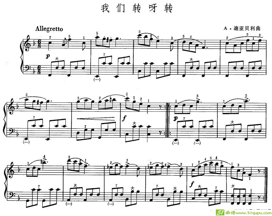 我们转呀转手风琴谱