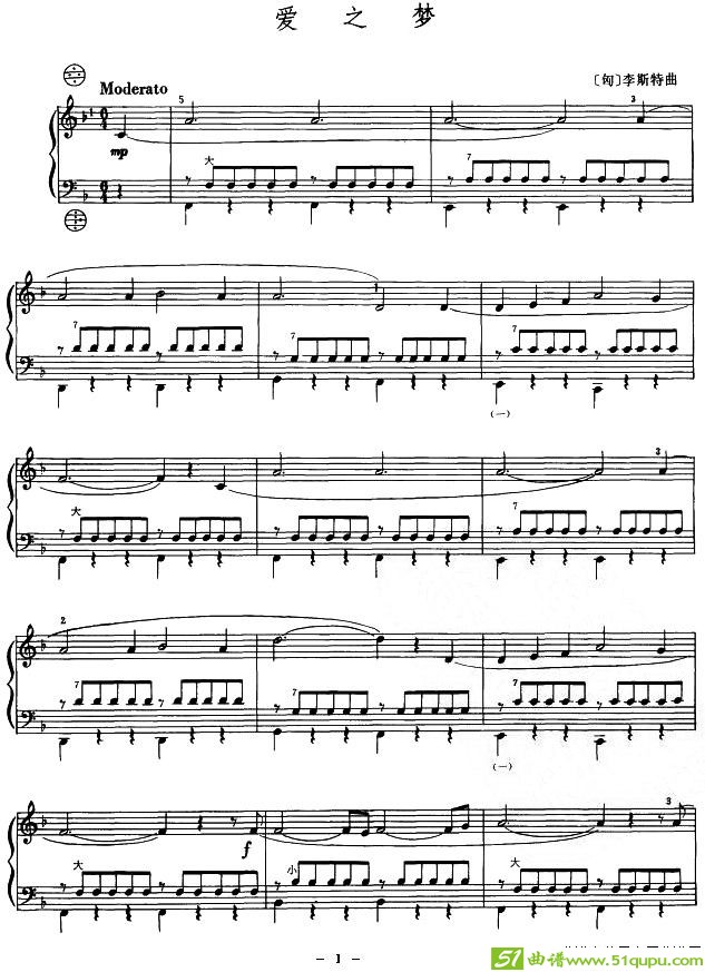 爱之梦手风琴谱([匈]李斯特作曲)