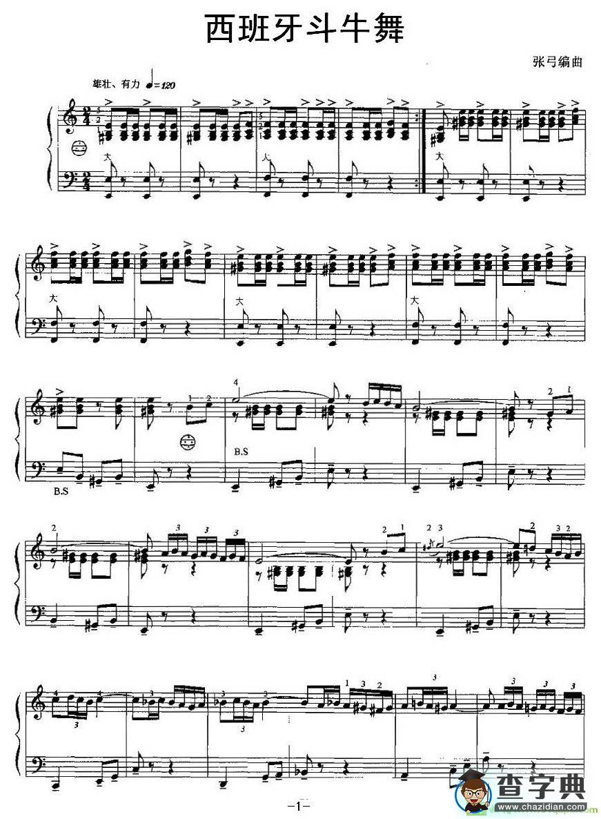 西班牙斗牛舞手风琴谱(张弓作曲)