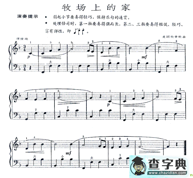 牧场上的家手风琴谱